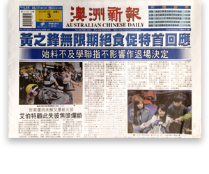 The Australian Chinese Daily The Australian Chinese Daily